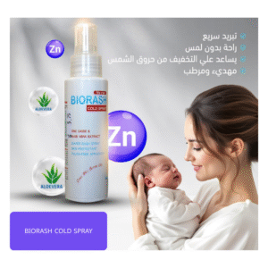 Biorash Cold Spray البخاخ البارد المخصص لراحة بشرة الطفل