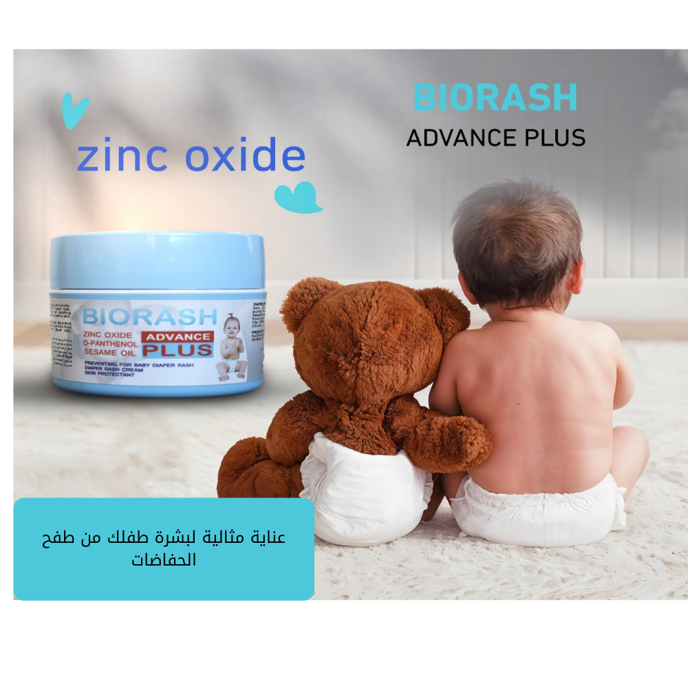 Biorash Advance Plus Cream
