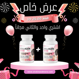 BT Pharma Collagen Plus tabs (كولاجين عرض العلبتين)