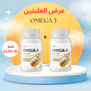 BT Omega 3 Fish Oil 1000mg عرض العلبتين اوميغا 3