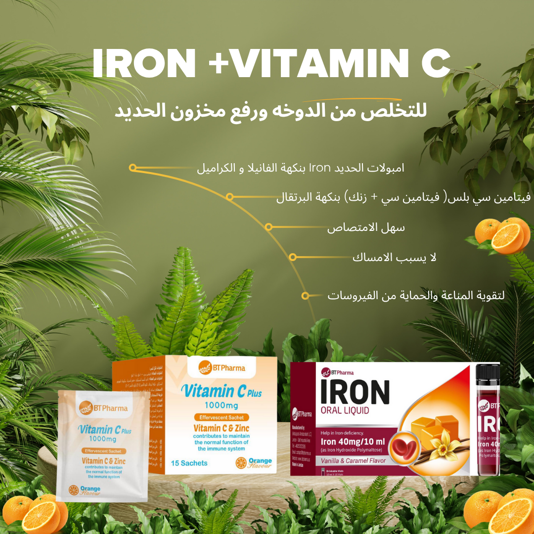 BT Iron Oral Liquid +Vitamin C (بكج امبولات الحديد وفيتامين سي)