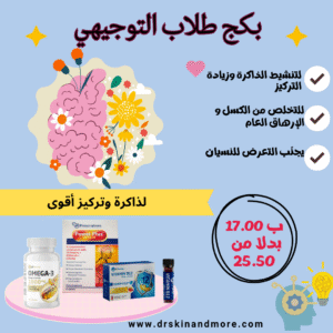 بكج طلاب التوجيهي